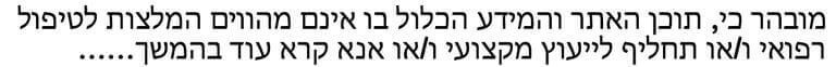 הסבר מפורט על מחלות
